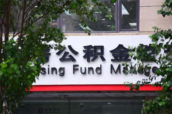 鞍山急辞公积金能拿吗（住房公积金辞工了可以提出来吗）